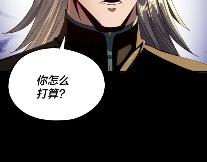 《我！天命大反派》第243话 人心涣散图99