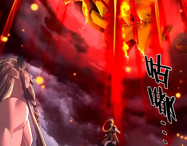 《我！天命大反派》第244话 你不要过来啊！图100