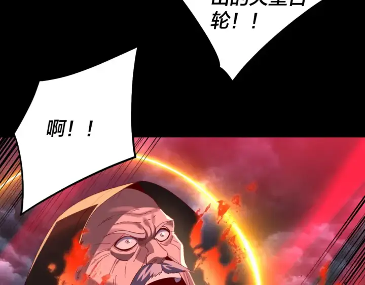 《我！天命大反派》第244话 你不要过来啊！图102
