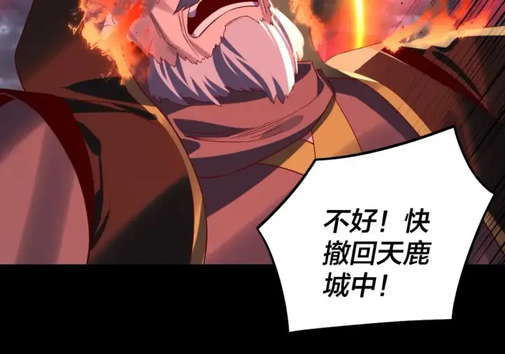 《我！天命大反派》第244话 你不要过来啊！图103