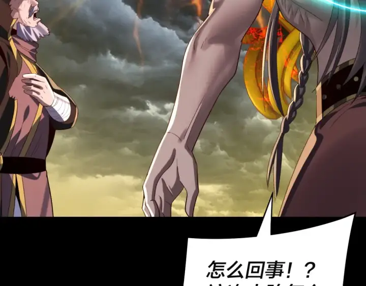 《我！天命大反派》第244话 你不要过来啊！图109