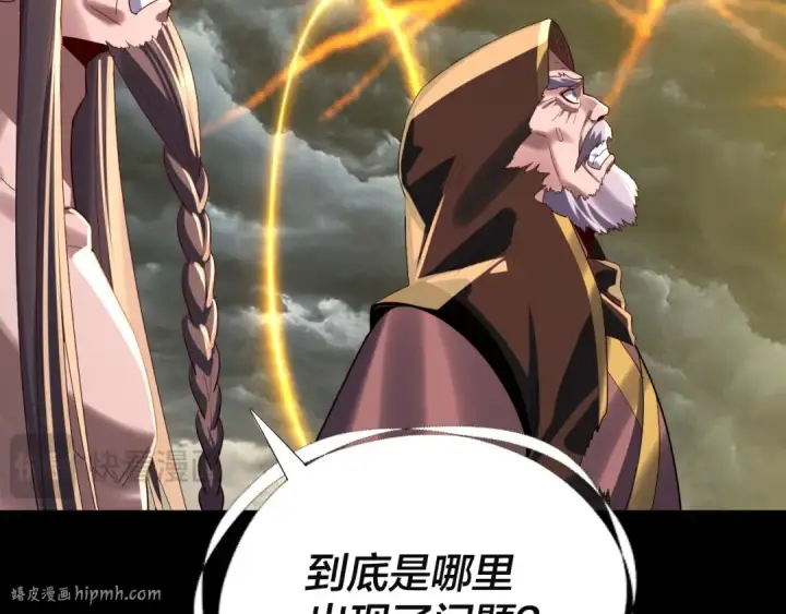 《我！天命大反派》第244话 你不要过来啊！图112