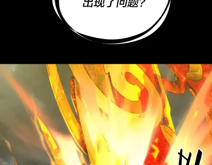 《我！天命大反派》第244话 你不要过来啊！图113