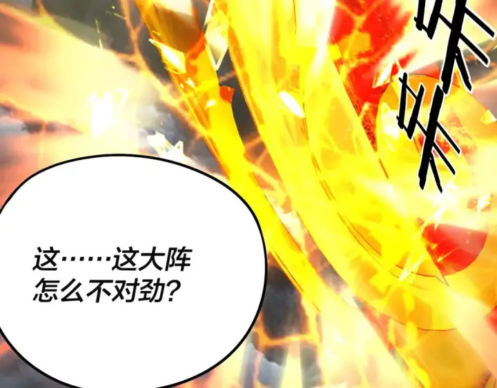 《我！天命大反派》第244话 你不要过来啊！图114
