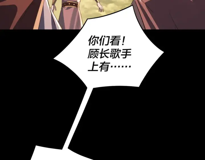 《我！天命大反派》第244话 你不要过来啊！图119