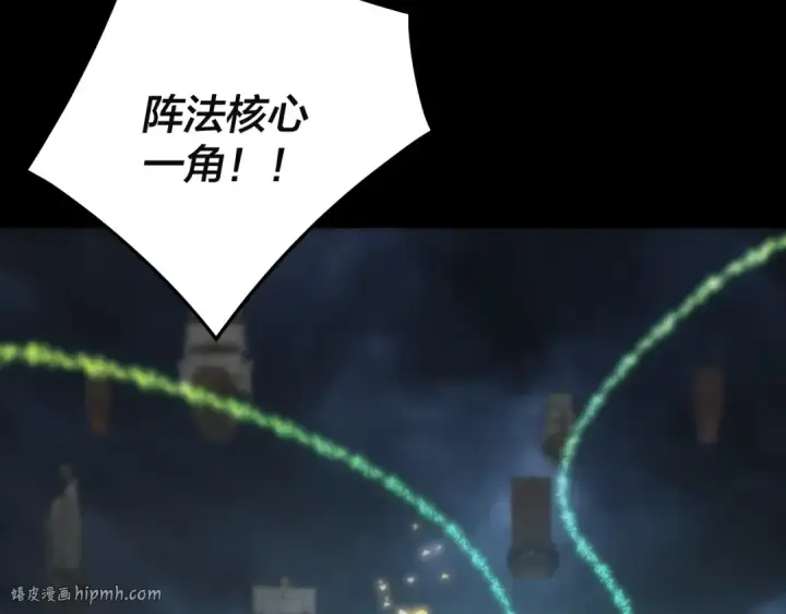 《我！天命大反派》第244话 你不要过来啊！图120
