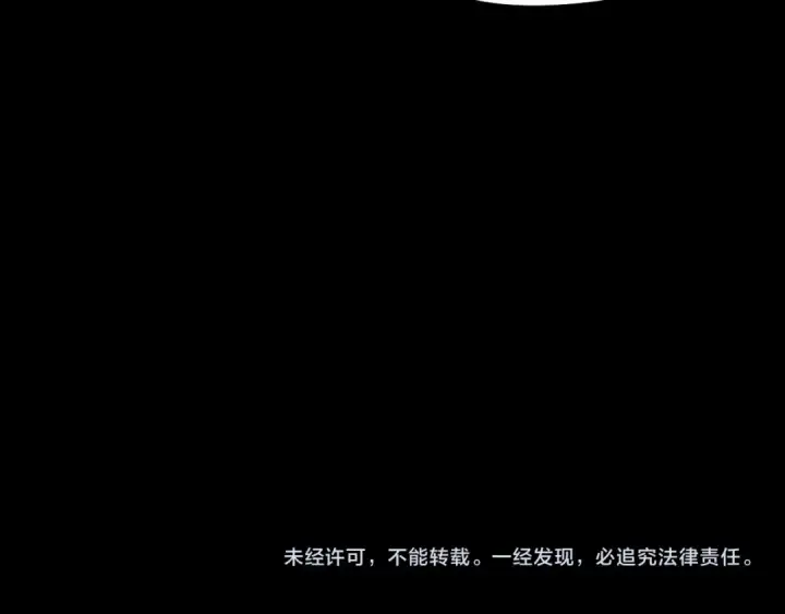 《我！天命大反派》第244话 你不要过来啊！图127