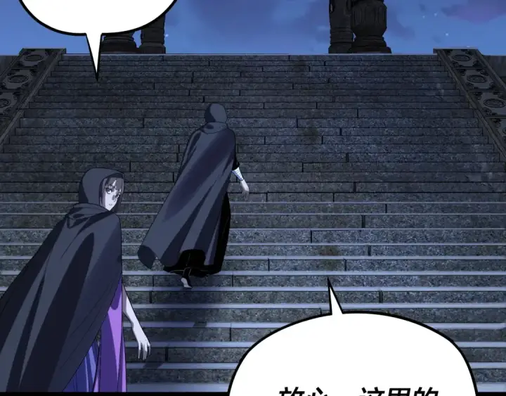 《我！天命大反派》第244话 你不要过来啊！图14