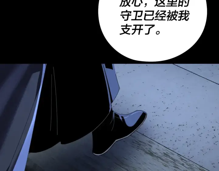 《我！天命大反派》第244话 你不要过来啊！图15