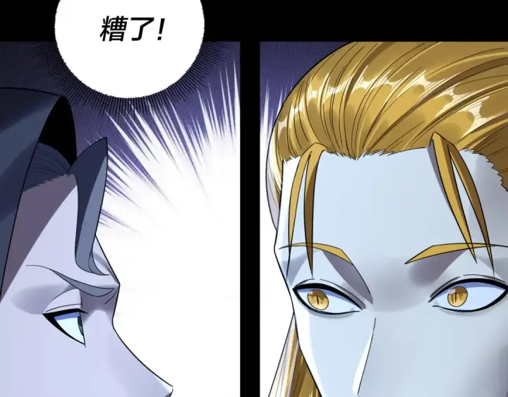 《我！天命大反派》第244话 你不要过来啊！图18