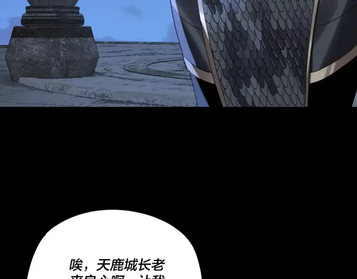 《我！天命大反派》第244话 你不要过来啊！图21