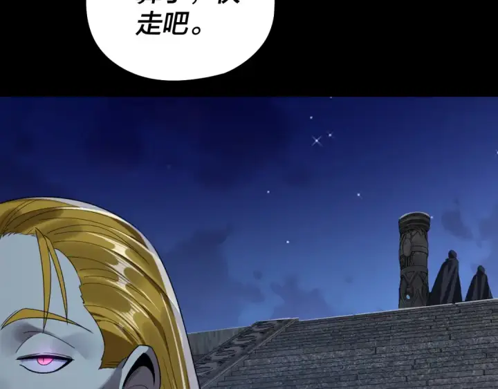 《我！天命大反派》第244话 你不要过来啊！图26