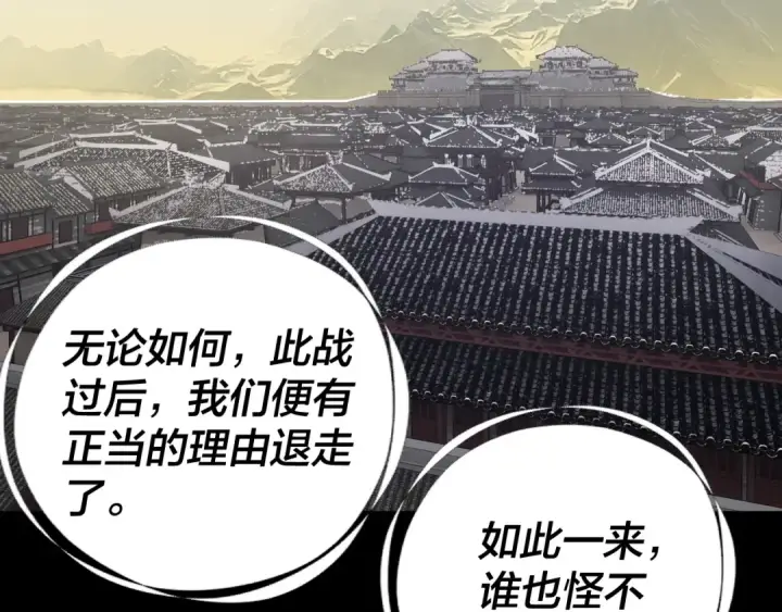 《我！天命大反派》第244话 你不要过来啊！图30