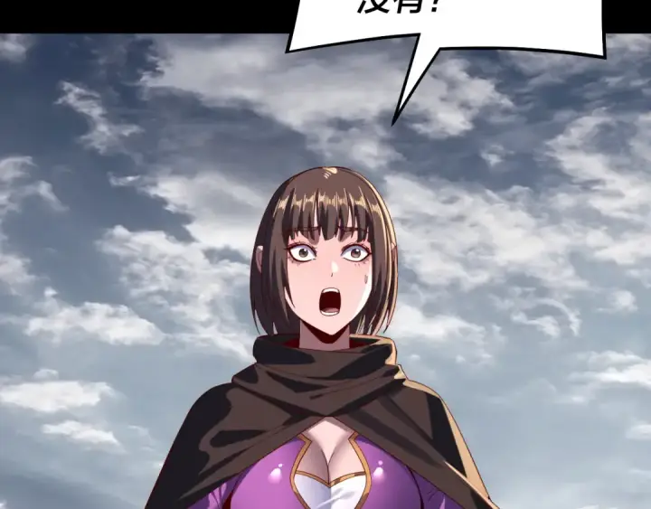 《我！天命大反派》第244话 你不要过来啊！图42