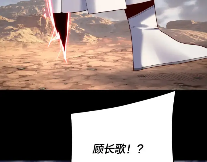 《我！天命大反派》第244话 你不要过来啊！图45
