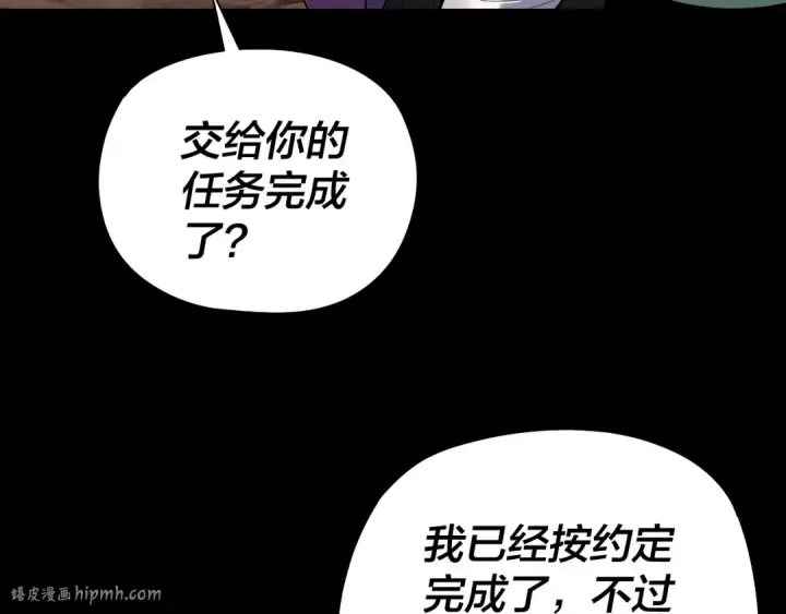 《我！天命大反派》第244话 你不要过来啊！图48