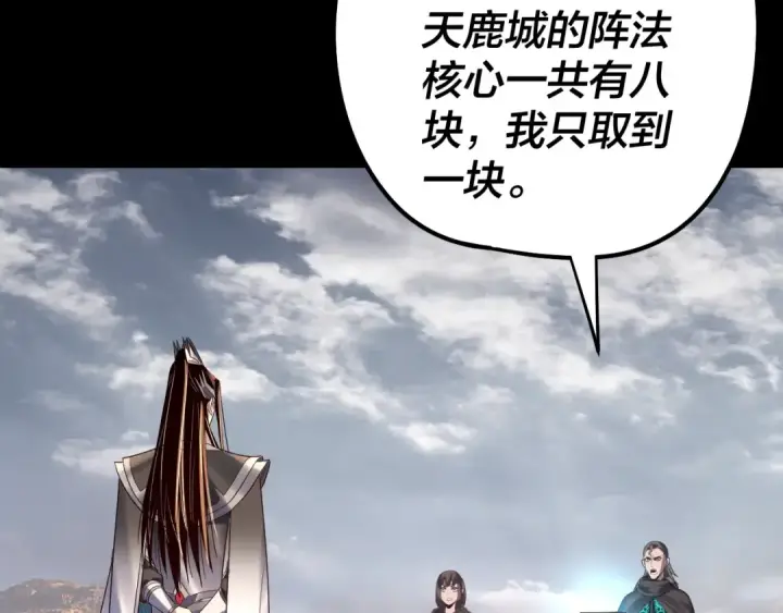 《我！天命大反派》第244话 你不要过来啊！图49
