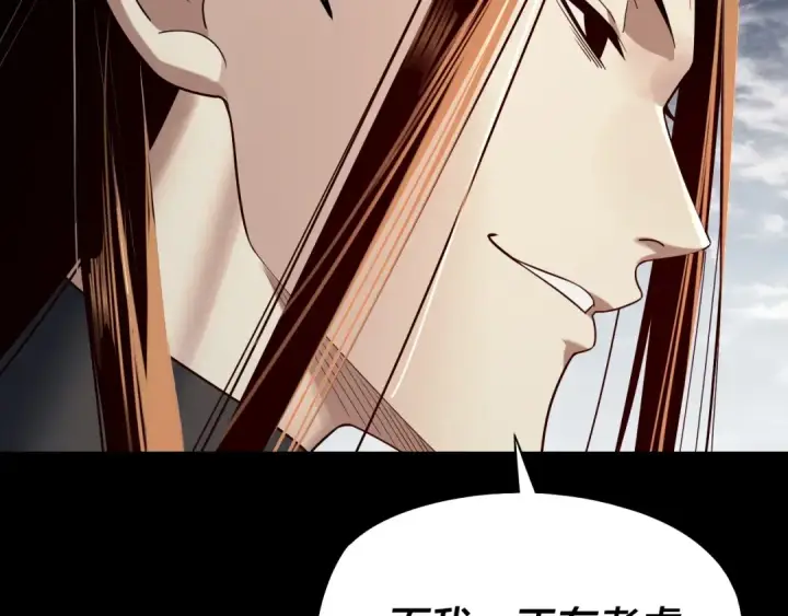 《我！天命大反派》第244话 你不要过来啊！图53