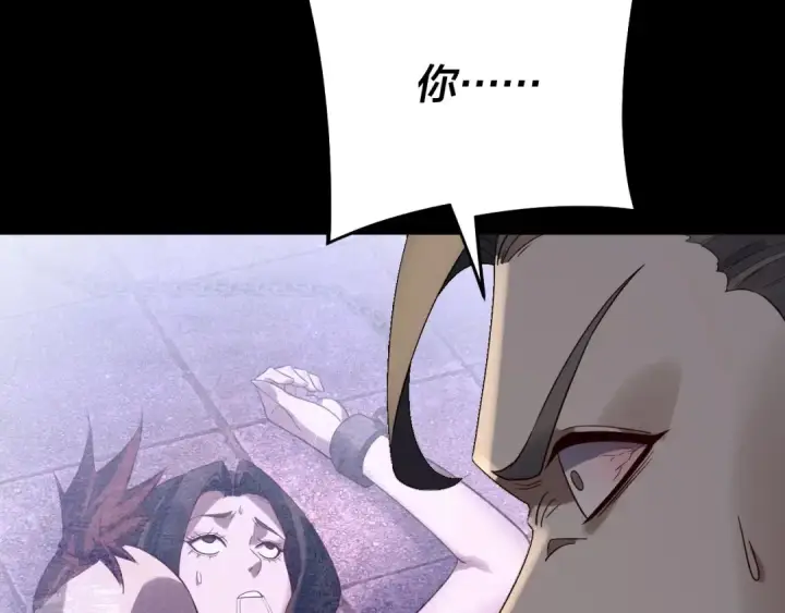 《我！天命大反派》第244话 你不要过来啊！图55