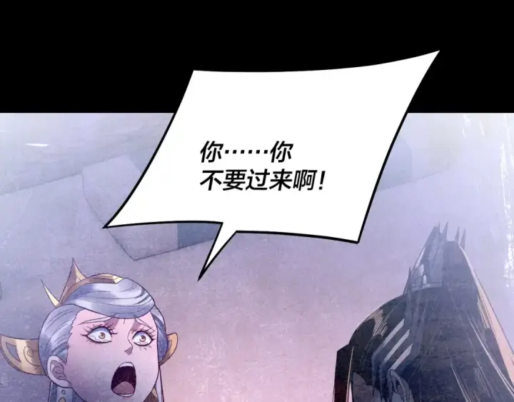《我！天命大反派》第244话 你不要过来啊！图59