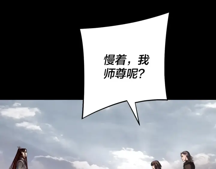 《我！天命大反派》第244话 你不要过来啊！图62