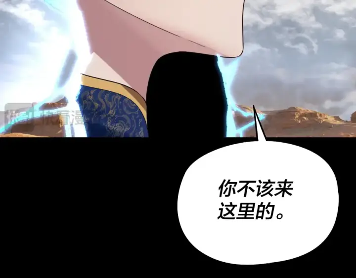 《我！天命大反派》第244话 你不要过来啊！图65