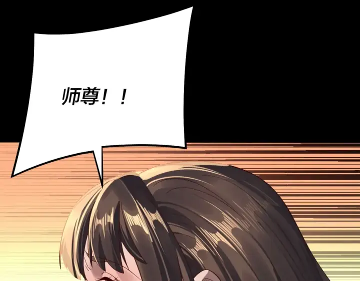 《我！天命大反派》第244话 你不要过来啊！图66