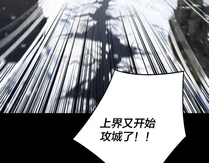 《我！天命大反派》第244话 你不要过来啊！图74