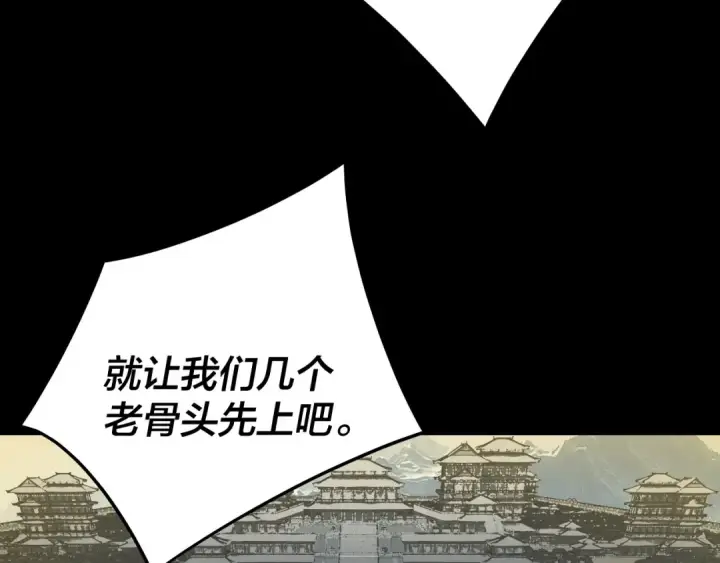 《我！天命大反派》第244话 你不要过来啊！图75