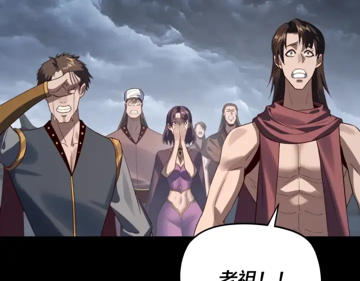 《我！天命大反派》第244话 你不要过来啊！图79