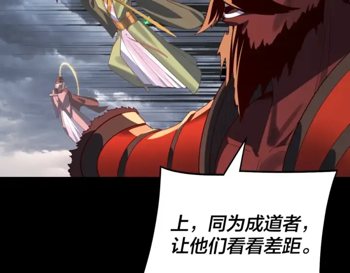 《我！天命大反派》第244话 你不要过来啊！图85