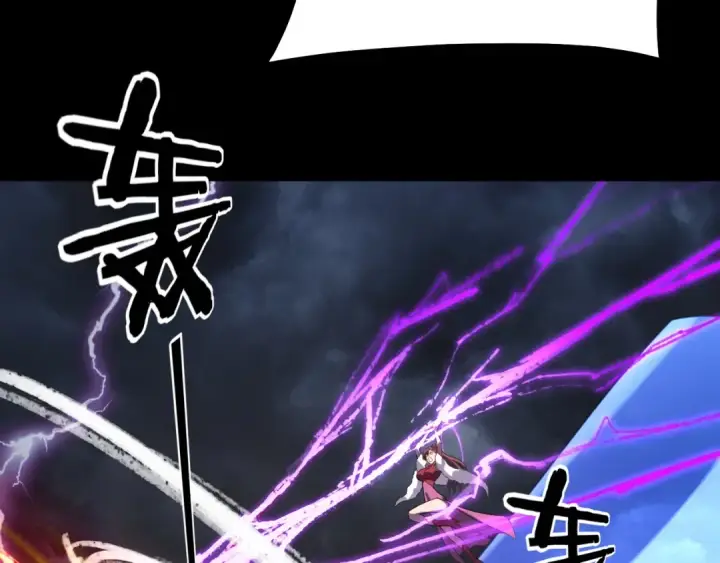 《我！天命大反派》第244话 你不要过来啊！图86