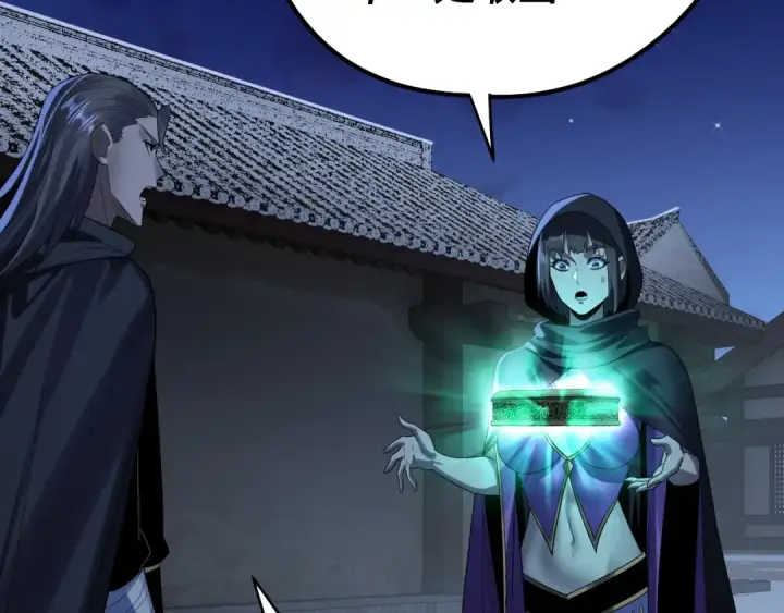 《我！天命大反派》第244话 你不要过来啊！图9
