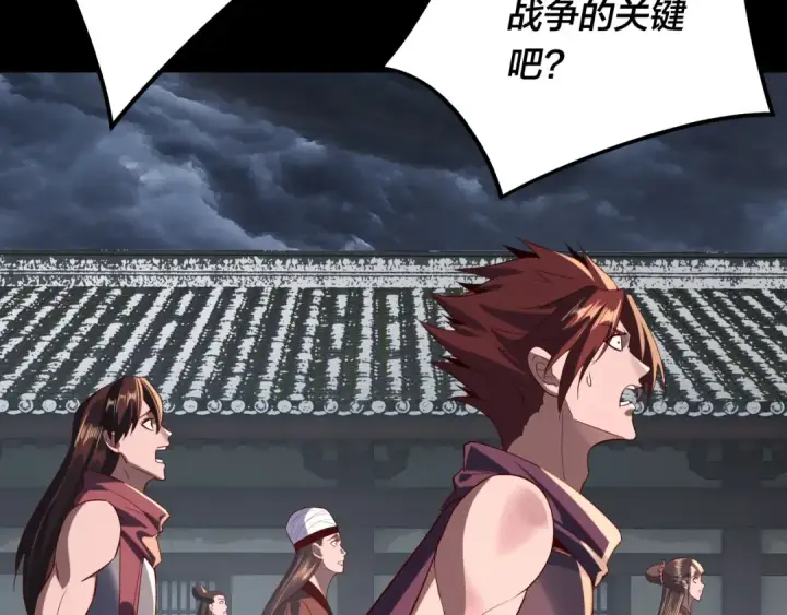 《我！天命大反派》第244话 你不要过来啊！图94
