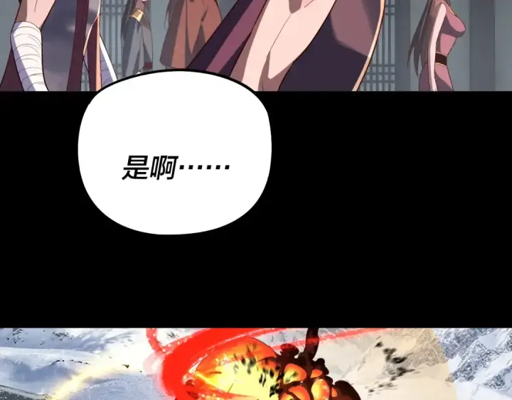 《我！天命大反派》第244话 你不要过来啊！图95