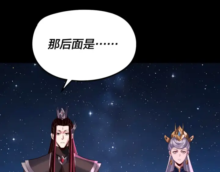 《我！天命大反派》第245话 破城！图102