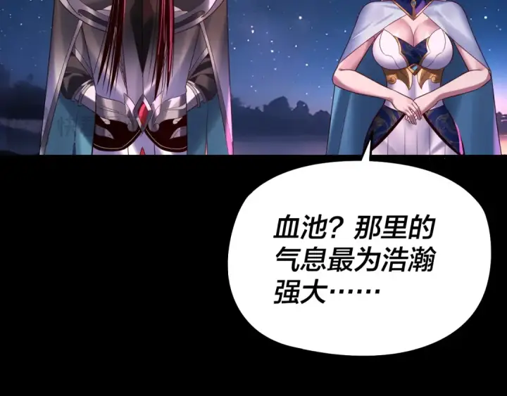 《我！天命大反派》第245话 破城！图103