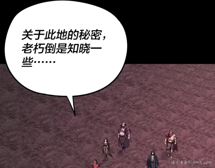 《我！天命大反派》第245话 破城！图104