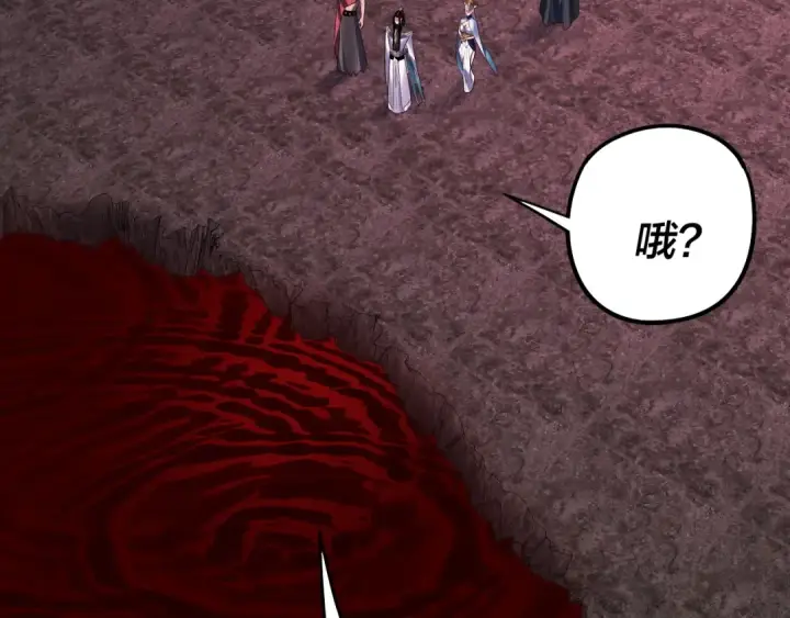 《我！天命大反派》第245话 破城！图105