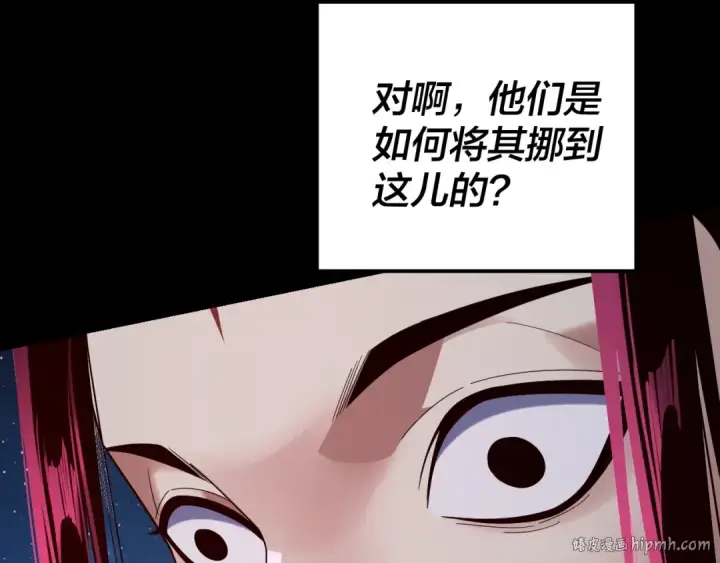 《我！天命大反派》第245话 破城！图112