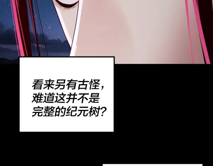 《我！天命大反派》第245话 破城！图113
