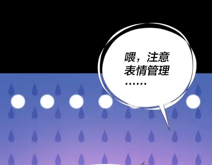 《我！天命大反派》第245话 破城！图118