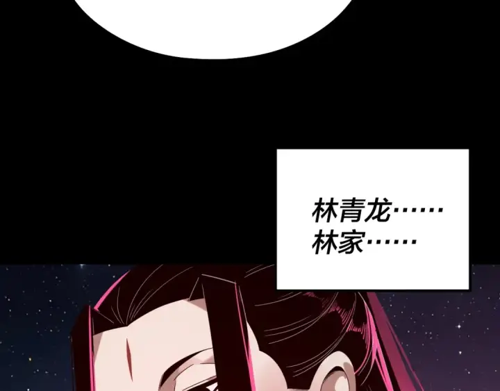 《我！天命大反派》第245话 破城！图125