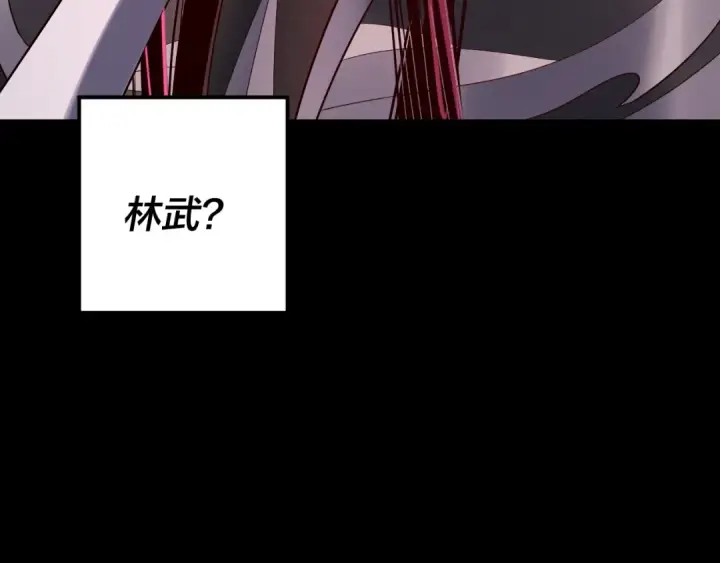 《我！天命大反派》第245话 破城！图127
