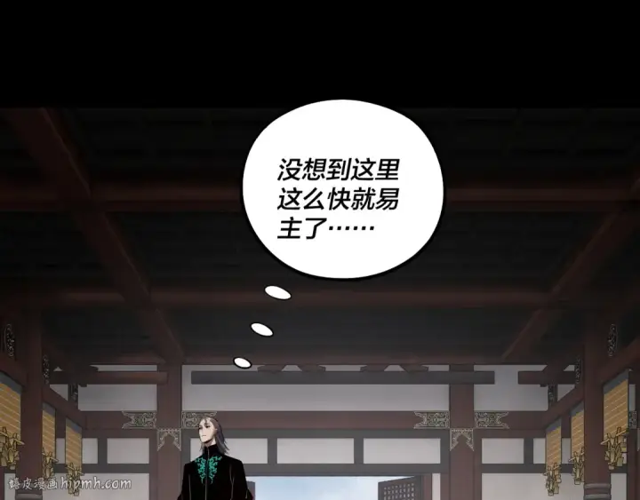 《我！天命大反派》第245话 破城！图128