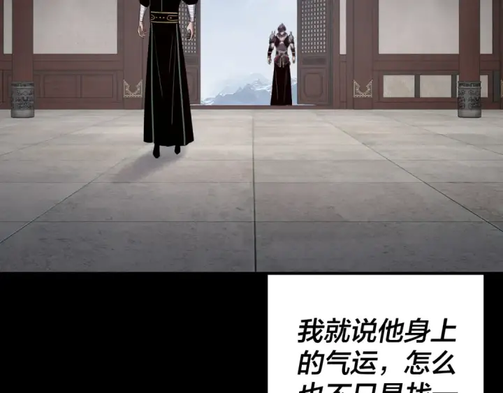 《我！天命大反派》第245话 破城！图129