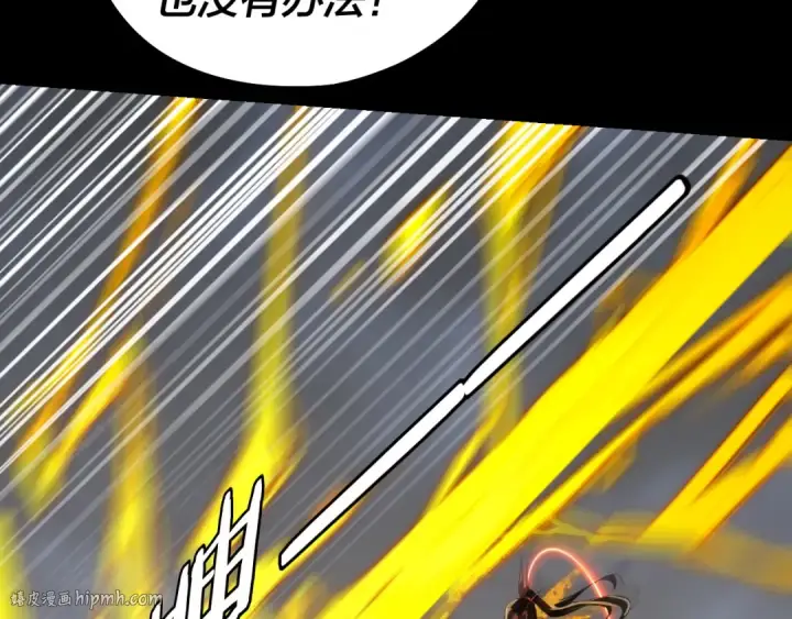 《我！天命大反派》第245话 破城！图16