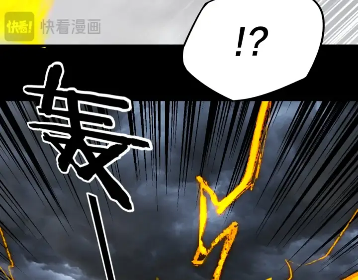 《我！天命大反派》第245话 破城！图18