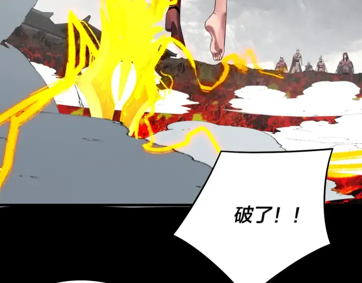 《我！天命大反派》第245话 破城！图35