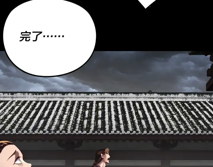 《我！天命大反派》第245话 破城！图36